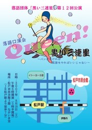 第１２回ハガキ