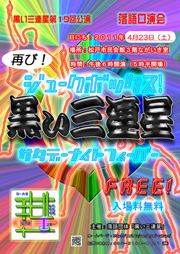 第19回ポスター