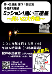 第３４回ポスター