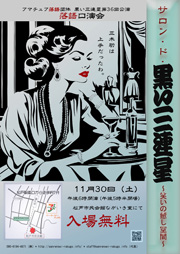 第３６回ポスター